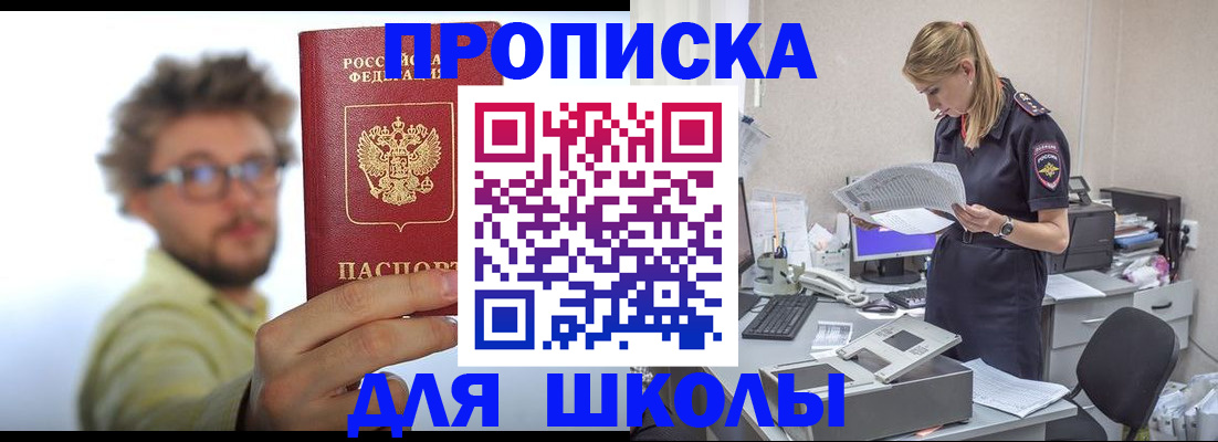 временная регистрация госуслуги в Абинске