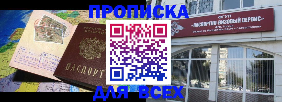 пропишу в квартире в Абинске
